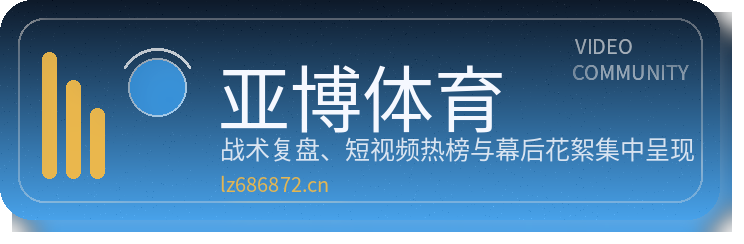 亚博体育